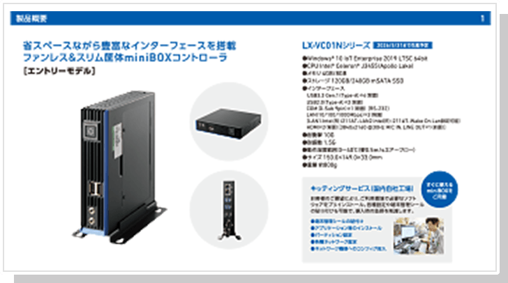 LX-VC01Nシリーズ