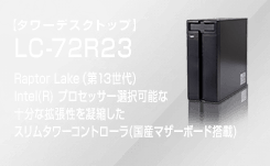 LC-72R23
