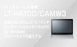 LT-HA10D/CAMW3